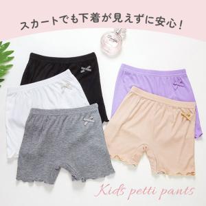ペチパンツ 涼しい 通販 女の子 オーバーパン...の詳細画像1