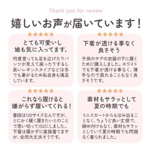 ペチパンツ 涼しい 通販 女の子 オーバーパン...の詳細画像2