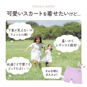 ペチパンツ 涼しい 通販 女の子 オーバーパン...の詳細画像3