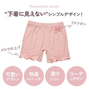 ペチパンツ 涼しい 通販 女の子 オーバーパン...の詳細画像4