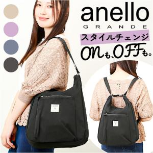 アネログランデ 2way 通販 anello GRANDE GTM0763 リュック トートバッグ リュックサック デイパック バックパック トートバック レディース 大人 アネロ｜BACKYARD FAMILY インテリアタウン