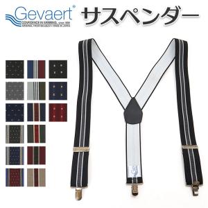 サスペンダー ゲバルト 通販 メンズ レディース...の商品画像