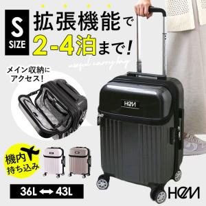 Siffler（シフレ） 送料無料 正規品 スーツケース 機内持ち込み