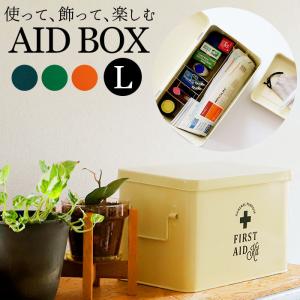 救急箱 通販救急箱 おしゃれ 大 スチール 収納ボックス フタ付き 収納ケース 蓋つき 蓋付き 内皿付き 仕切り付き 大容量 ファミリーサイズ かわいい 道具箱 薬箱