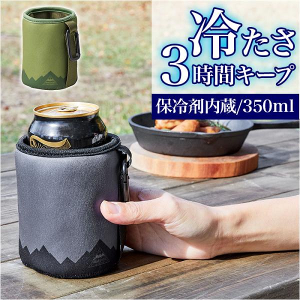 ペットボトルカバー 保冷 350ml アイスクージー かわいいペットボトルカバー 缶カバー 缶ホルダ...