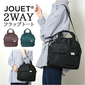 ジョエット トートバッグ JOUET J6872 通販 トートバック ショルダーバッグ ショルダーバック フラップ2WAYトート レディース おしゃれ シンプル 斜めがけ｜moccasin