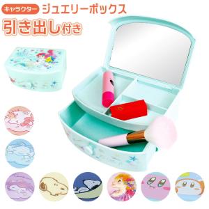 CRUX（クラックス） のんびりえながちゃん ジュエリードレッサー