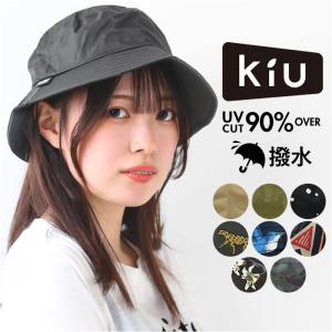 KiU 帽子 キウ K326 バケットハット キウ帽子 UVカット帽子 レインハット ハット 日除け 日よけ UV&RAIN はっ水 撥水 レディース