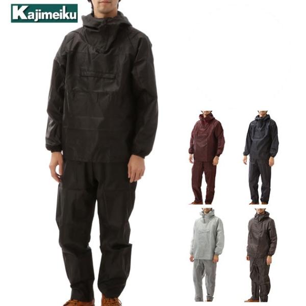 ヤッケ 上下 カジメイク kajimeiku ポリエステルヤッケ 作業着 作業服 定番 レディース ...