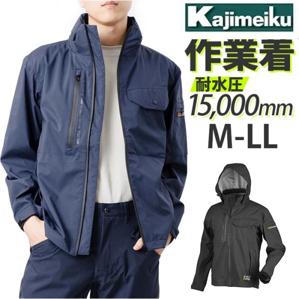 Kajimeiku 通販Kajimeiku カジメイク ワーキングジャケット 作業着 ワークジャケッ...