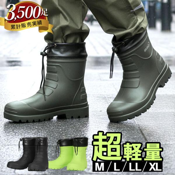 レインブーツ メンズ ショートブーツ スノーブーツ 長靴 ショート 軽い 軽量 レインシューズ おし...