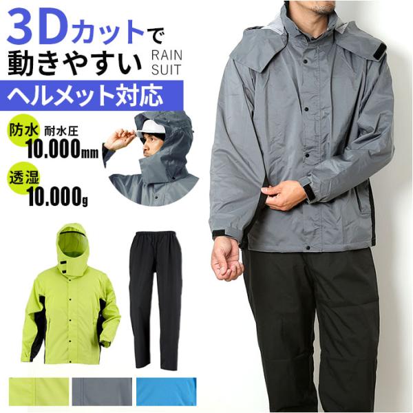 kajimeiku カジメイク レインスーツ フード取り外し可能 レインウェア レインコート おしゃ...