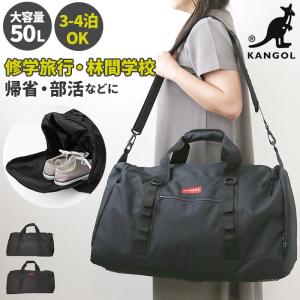 カンゴール バッグ 250-1504 KANGOL ボストンバッグ おしゃれボストンバッグ ボストンバック ボストン ショルダー 修学旅行 小学生｜moccasin