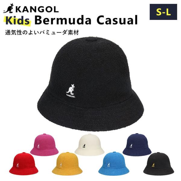 kangol カンゴール キッズ 帽子 バケットハット キッズ バケハキッズ帽子 ハット 子供 子ど...