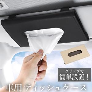 ティッシュケース ティッシュカバー オシャレ モノグラム エナメル