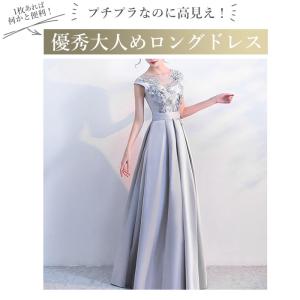 ロングドレス 通販ロングドレス 演奏会 ドレス...の詳細画像1