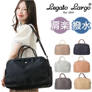 レガートラルゴ バッグ LH-V0111 Legato Largo おしゃれバッグ ボストンバッグ ボストンバック レディース 旅行 修学旅行 大容量｜moccasin