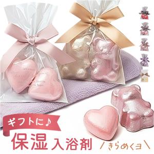 入浴剤 ギフト 通販 バスボム ギフト 発砲入浴剤 バスフィズ ラバブルフィズ ノルコーポレーション お風呂 保湿 プチギフト 結婚式 ウェディング 入浴剤