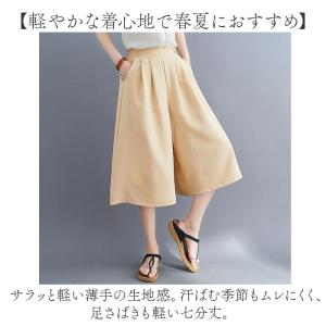ガウチョパンツ ワイドパンツ レディース 通販...の詳細画像3