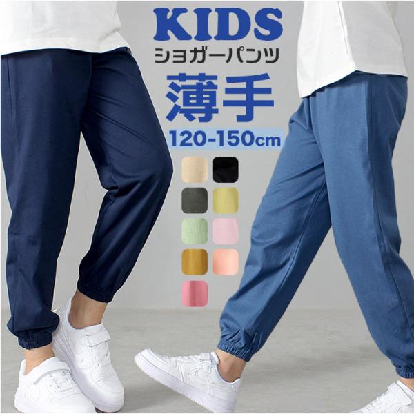 長ズボン キッズ 子供 ズボン 通販 ロングパンツ パンツ ルームウェア ルームウエア 部屋着 リラ...