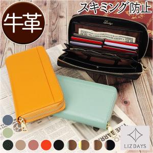 LIZDAYS 通販LIZDAYS リズデイズ 長財布 コインスルー 財布 本革 小銭入れ レシート 小銭 分かれる 大容量 レザー じゃばら スキミング防止 ラウンドファスナー