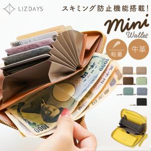 LIZDAYS ミニ財布 通販 リズデイズ お財布 コンパクト 小銭入れ ミニウォレット お札 折れない 小さい スキミング防止 じゃばら レディース