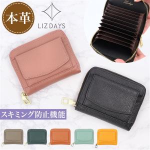 LIZDAYS 通販LIZDAYS リズデイズ カードケース lz-z66105 ミニ財布 スキミング防止 財布 じゃばら 小さめ さいふ サイフ ミニ財布 ミニウォレット 革 本革 レザ