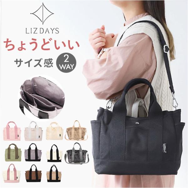 LIZDAYS 通販LIZDAYS トートバッグ リズデイズ lz-70606 レディース トートバ...