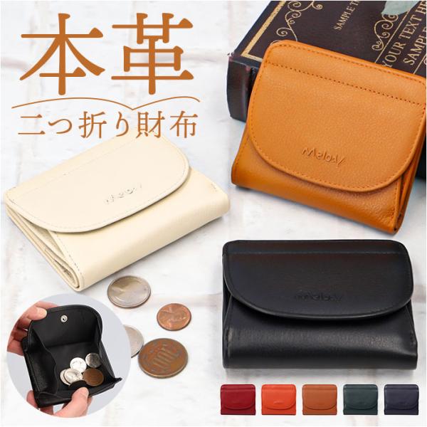 財布 melody メロディー 11082 通販 二つ折り財布 レディース 本革 サイフ さいふ お...