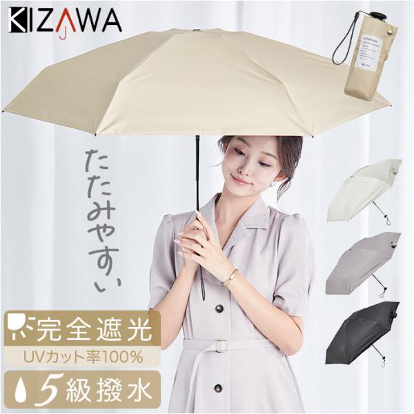 KIZAWA 日傘 折りたたみ 通販 キザワ M50BC065RPI 折りたたみ傘 折りたたみ日傘 ...