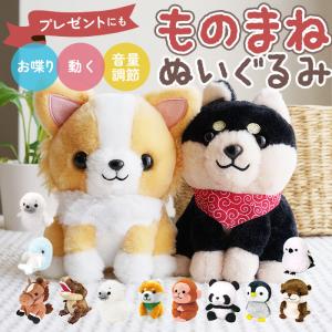 【動作確認済】こえマネぬいぐるみ 猫とキツネ 2体セット タカラトミーアーツ ぬいぐるみ 猫 こえマネ ミ~ ） 上下に 動く お返事する 声まね 雑貨