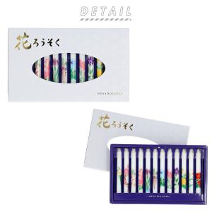 花ろうそく セット 通販 1号5 12本入 ろ...の詳細画像1