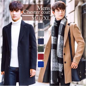 チェスターコート メンズ 通販 コート ロングコート チェスター