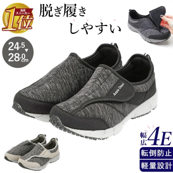 介護シューズ メンズ 定番 リハビリシューズ 4e 幅広 院内 シューズ 入院 病院 スニーカー 介...