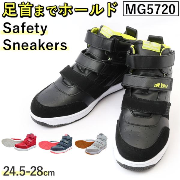 セーフティーシューズ 通販セーフティーシューズ セーフティシューズ 安全スニーカー 作業靴 ハイカッ...