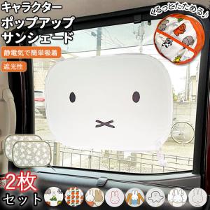 サンシェード 車 サイド 折りたたみ 折り畳み サイドガラス