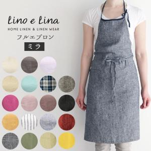 Lino e Lina（リーノエリーナ） フルエプロン カリーナ ヴィンテージ
