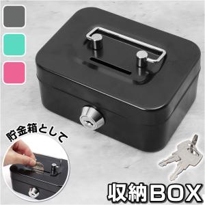 貯金箱 鍵付き 通販 鍵 付き ミニ 金庫 貯金...の商品画像