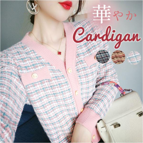 カーディガン レディース 秋冬 通販 ニットカーディガン おしゃれ トップス アウター 長袖 Vネッ...