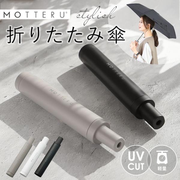 折りたたみ傘 軽量 晴雨 通販 レディース メンズ 超軽量 50cm 折り畳み傘 晴雨兼用 日傘 雨...