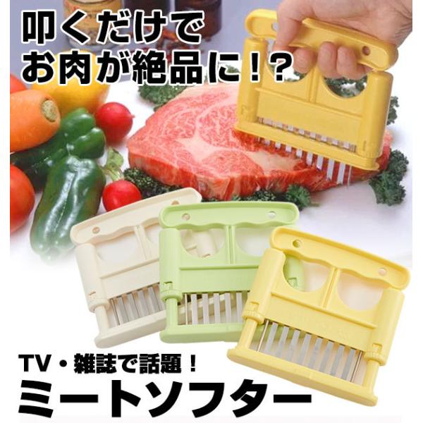 ミートソフター 義春刃物 肉たたき 肉叩き ミートテンダー 筋きり 通販 筋切り 肉さし 調理器具 ...