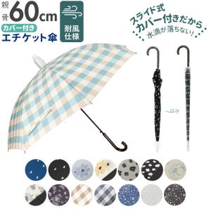 傘 レディース 通販 長傘 グラスファイバー 6...の商品画像