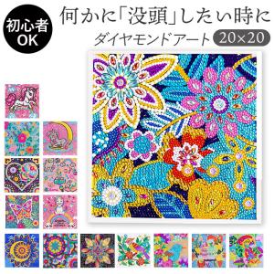 ダイヤモンドアート キット 通販 ダイアモンドアート キットセット