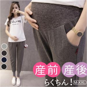 マタニティ スウェットパンツ スウェット パンツ マタニティパンツ 妊婦服 マタニティウェア 部屋着 ズボン ルームウェア ゆったり 綿 妊婦 産前 産後 産前産後
