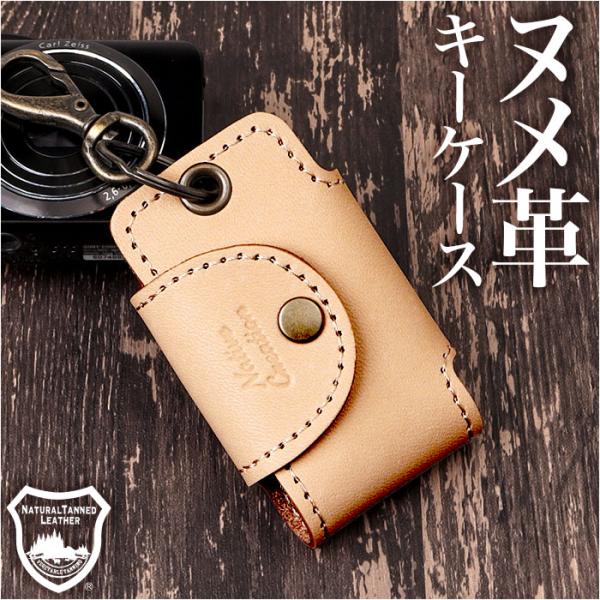 Native Creation キーケース 通販 日本製 栃木レザー 経年変化 スマートキーケース ...
