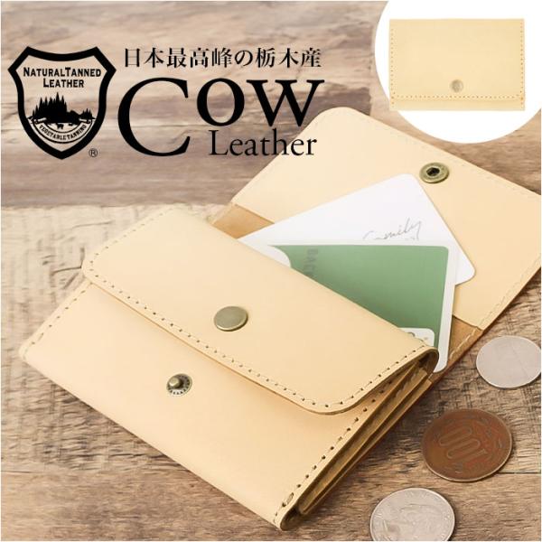 ミニ財布 レディース 通販 日本製 本革 革 小銭入れ カードケース ヌメ革 財布 さいふ サイフ ...