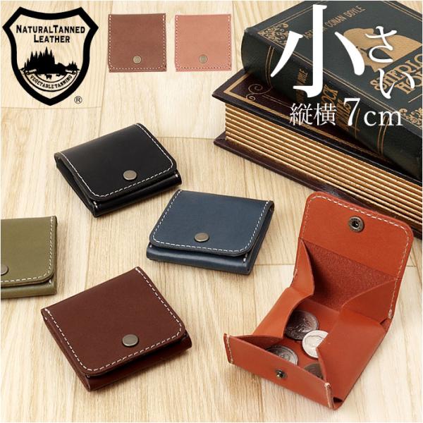 Native Creation 財布 通販 日本製 栃木レザー コインケース 小銭入れ ボックス型小...