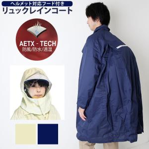 レインコート 通販レインコート メンズ レディー...の商品画像