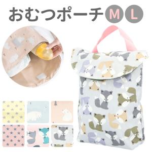 おむつポーチ おしゃれ 通販 かわいい おむつ 収納 持ち運び オムツポーチ オムツバッグ 手提げ ポーチ バッグ 2層 背面ポケット シンプル 軽量 コンパクト Nh50 Backyard Family インテリアタウン 通販 Yahoo ショッピング