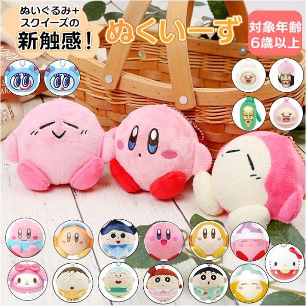 キーホルダー ぬいぐるみキーホルダー ぬいぐるみ ぬくいーず スクイーズ キャラクター グッズ カー...